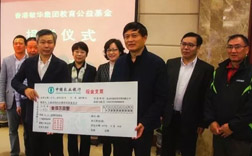 25年公益不止 yp街机助力上海慈悲事业捐赠300万