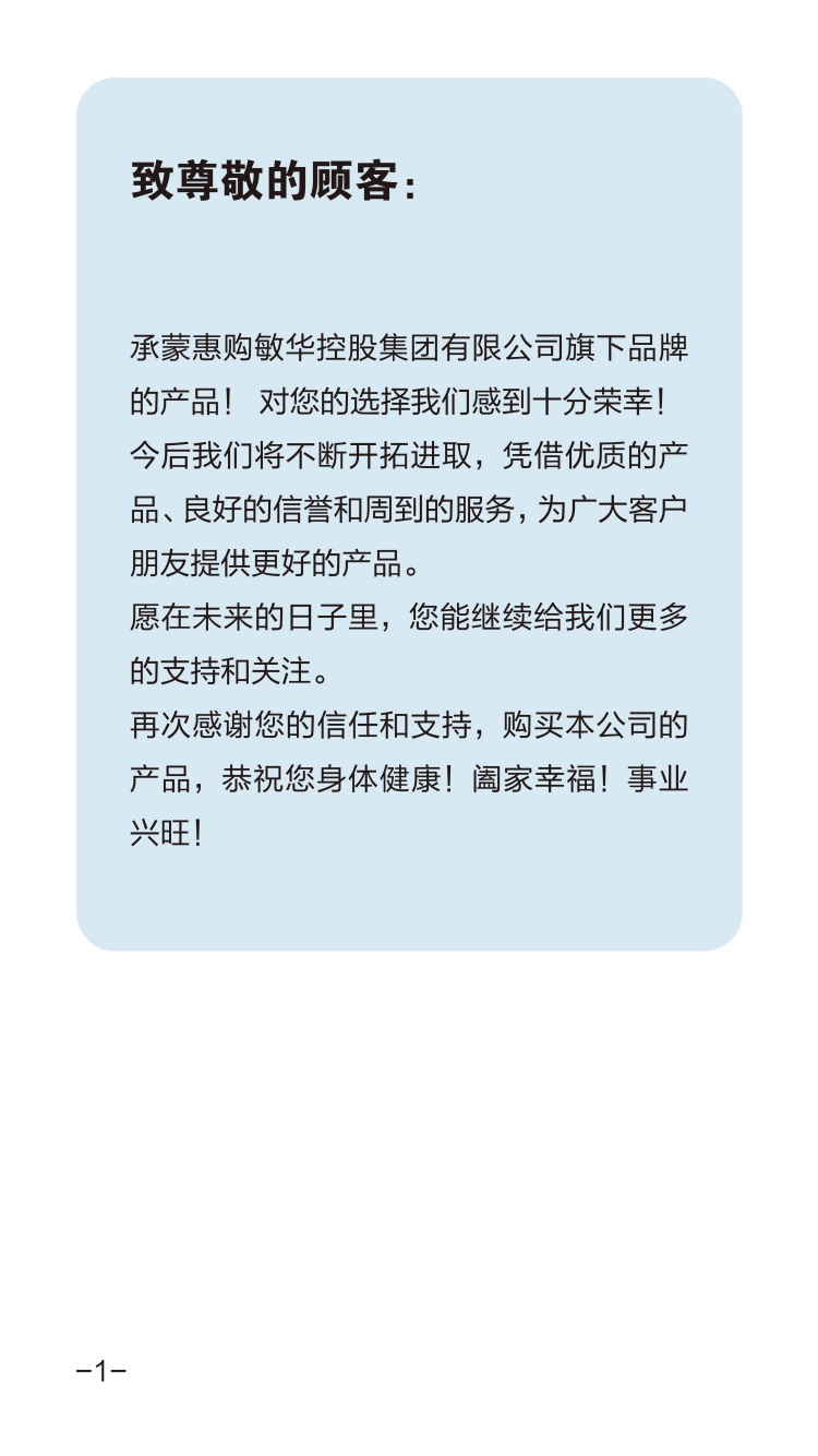芝华仕配套说明书_01_副本.jpg
